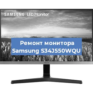 Замена конденсаторов на мониторе Samsung S34J550WQU в Белгороде
